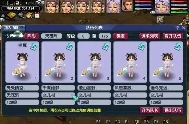 梦幻西游固伤五开入门攻略