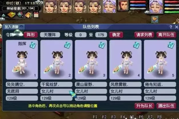 梦幻西游固伤五开入门攻略