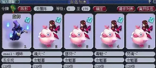 梦幻西游固伤五开入门攻略