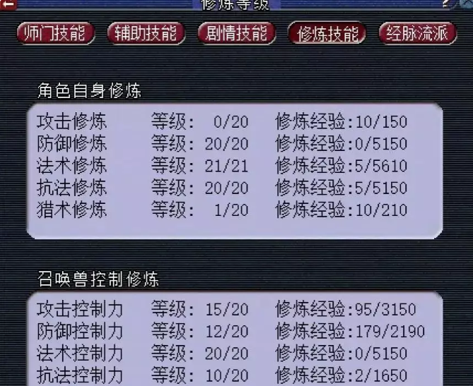 梦幻西游固伤五开入门攻略