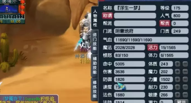 梦幻西游魔族三物理有什么优缺点
