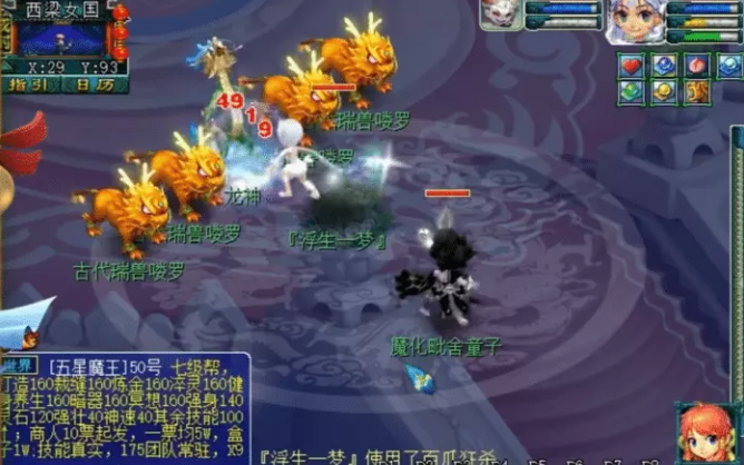 梦幻西游魔族三物理有什么优缺点