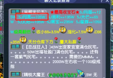 梦幻西游出菜没有三界功绩怎么办