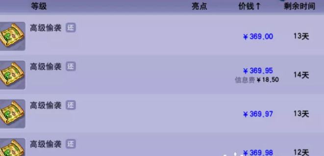 梦幻西游出菜没有三界功绩怎么办