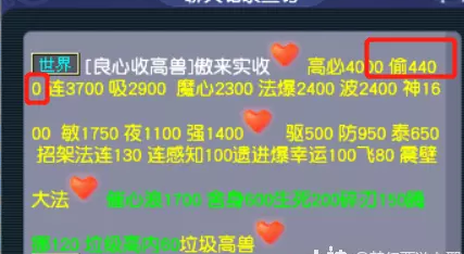 梦幻西游出菜没有三界功绩怎么办