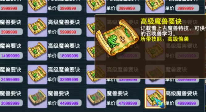 梦幻西游出菜没有三界功绩怎么办