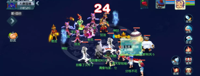 梦幻西游真正的天地6星配号攻略
