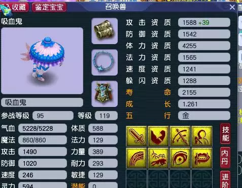 梦幻西游真正的天地6星配号攻略