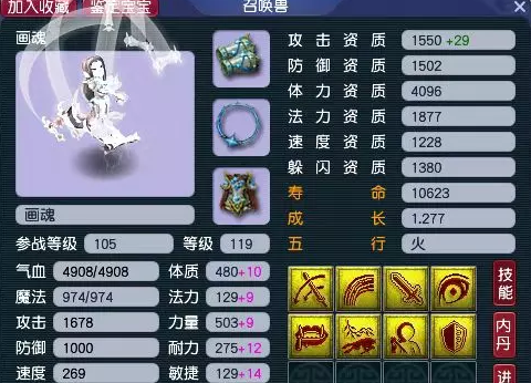 梦幻西游真正的天地6星配号攻略