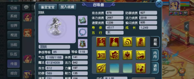 梦幻西游真正的天地6星配号攻略