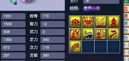 梦幻西游真正的天地6星配号攻略
