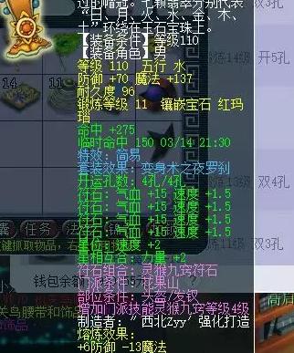 梦幻西游真正的天地6星配号攻略