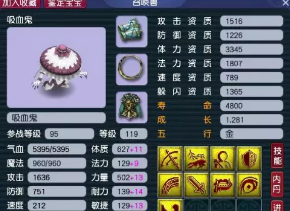 梦幻西游真正的天地6星配号攻略