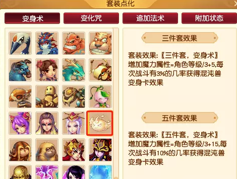 梦幻西游130级法系顶级不磨三件套价格怎么样