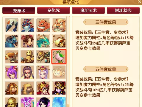 梦幻西游130级法系顶级不磨三件套价格怎么样