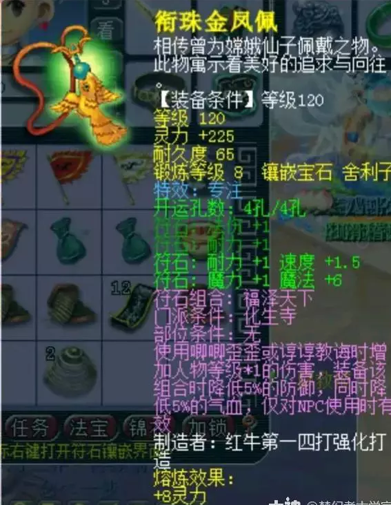 梦幻西游舍利子8加5到9加6怎么提升到100法伤