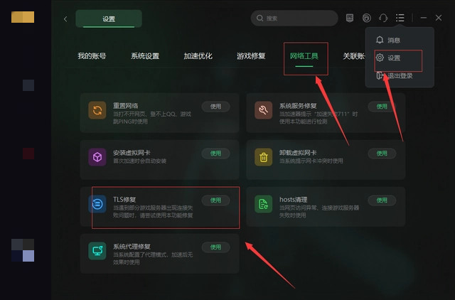 魔灵召唤克罗尼柯战记无法连接服务器怎么办