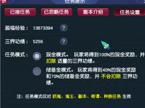 梦幻西游现金兑换储备金的比例解析
