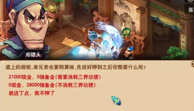 梦幻西游现金兑换储备金的比例解析