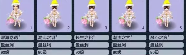 梦幻西游五开盘丝洞优劣势解析
