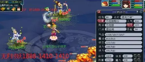 梦幻西游五开盘丝洞优劣势解析