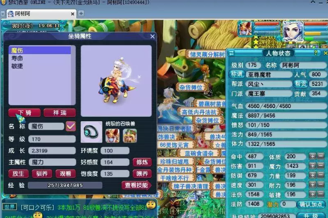 梦幻西游五开盘丝洞优劣势解析