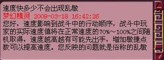 梦幻西游封系乱敏机制数据分析