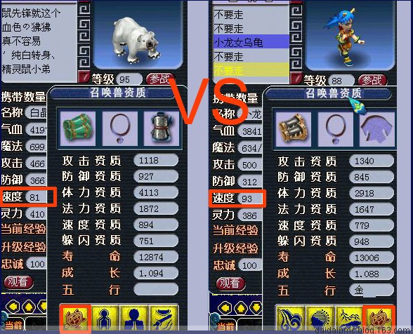 梦幻西游封系乱敏机制数据分析