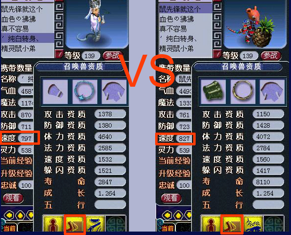 梦幻西游封系乱敏机制数据分析