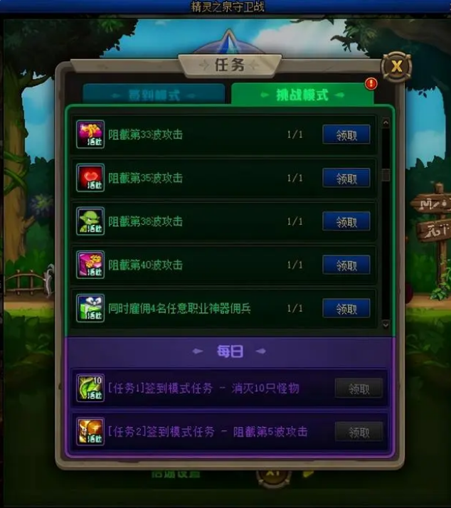 dnf精灵之泉守卫战怎么通关