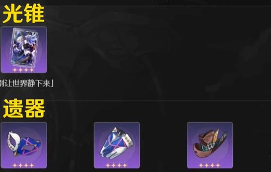 崩坏星穹铁道预约奖励有什么