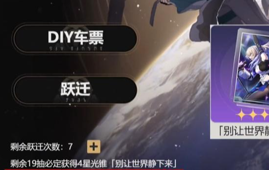 崩坏星穹铁道预约奖励有什么