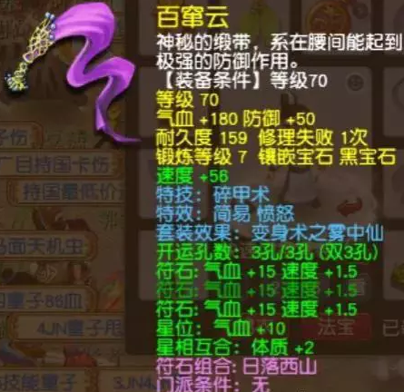 梦幻西游装备特技不是越贵越好