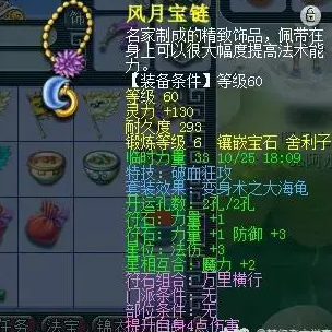 梦幻西游装备特技不是越贵越好