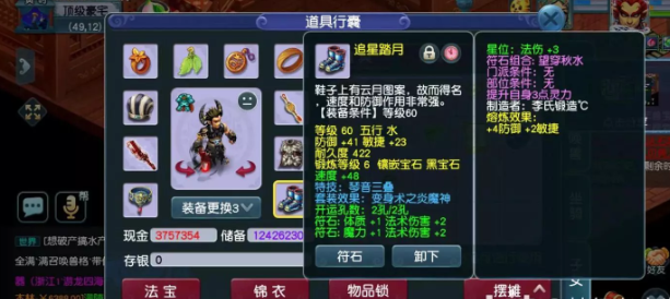 梦幻西游装备特技不是越贵越好