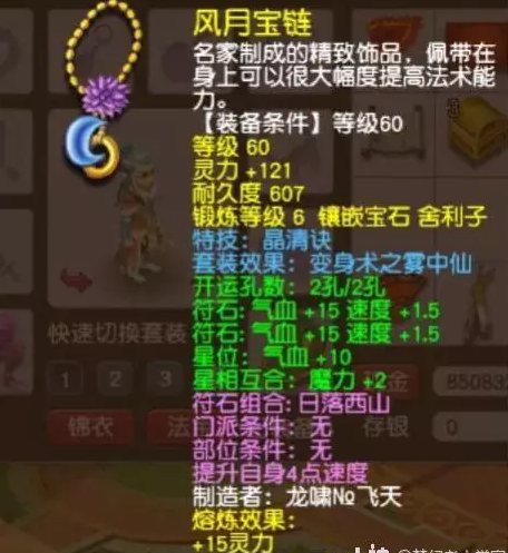 梦幻西游装备特技不是越贵越好