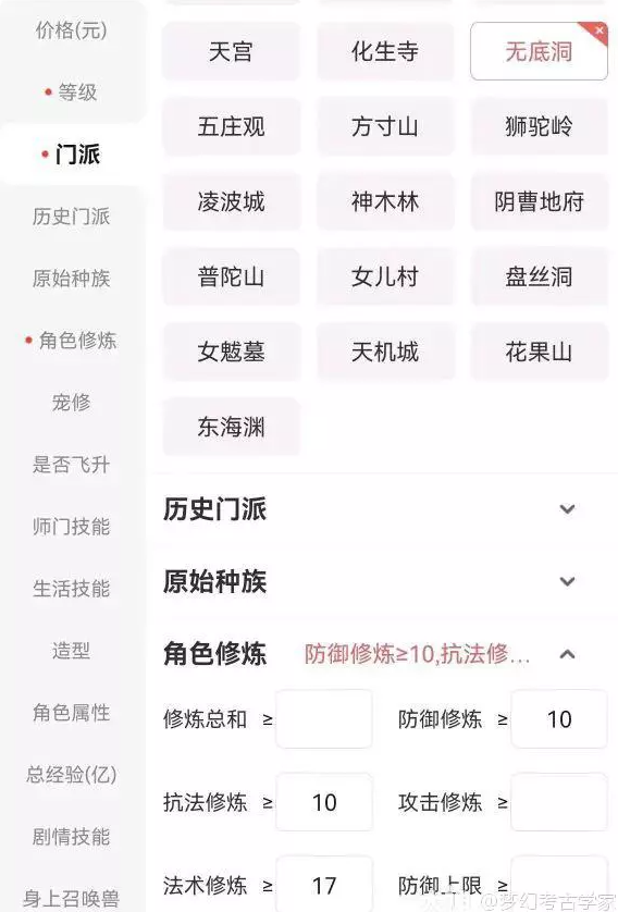梦幻西游109级夜叉五开配置攻略