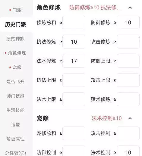 梦幻西游109级夜叉五开配置攻略