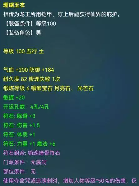 梦幻西游109级夜叉五开配置攻略