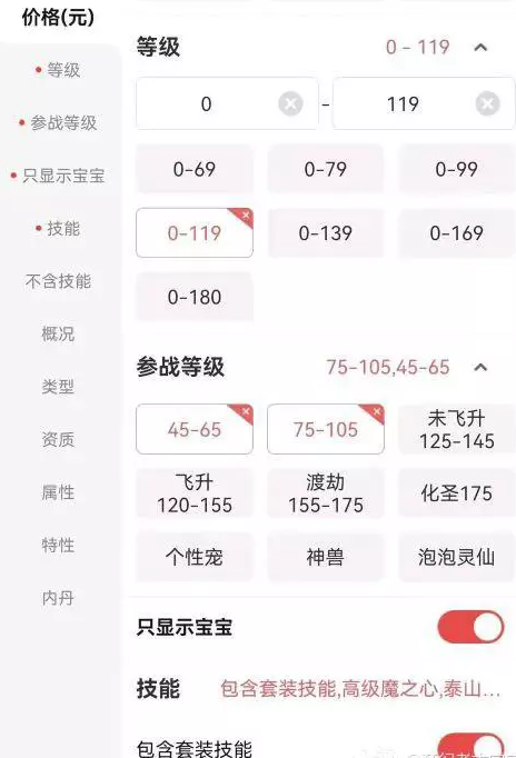 梦幻西游109级夜叉五开配置攻略