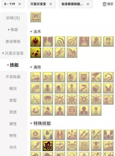 梦幻西游109级夜叉五开配置攻略