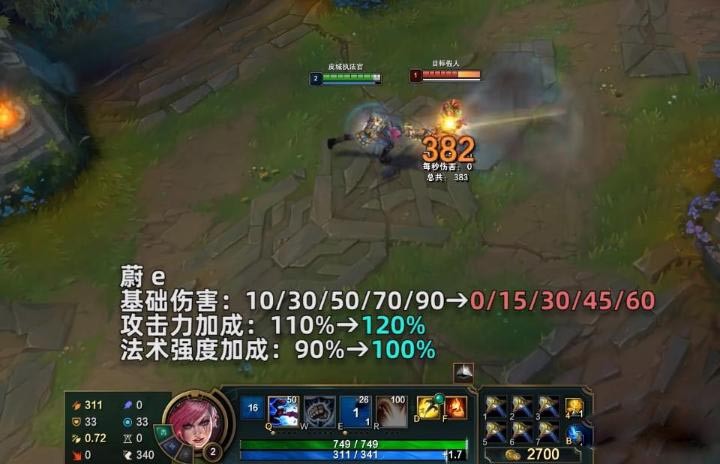 LOL13.7版本蔚加强介绍