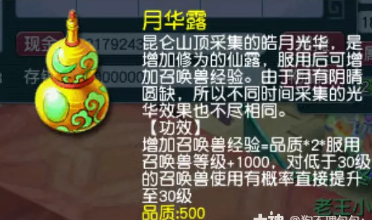 梦幻西游月华和开箱子哪个给BB升级更划算