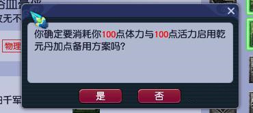 梦幻西游怎么切换经脉流派
