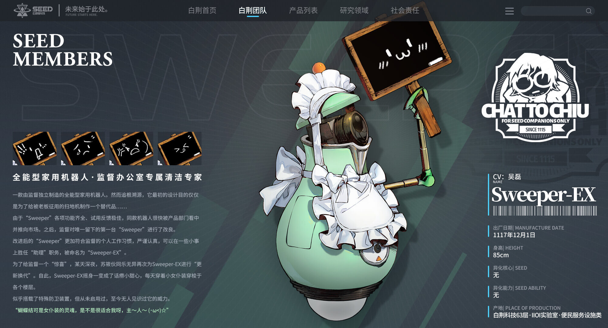 白荆回廊cv吴磊为谁配音