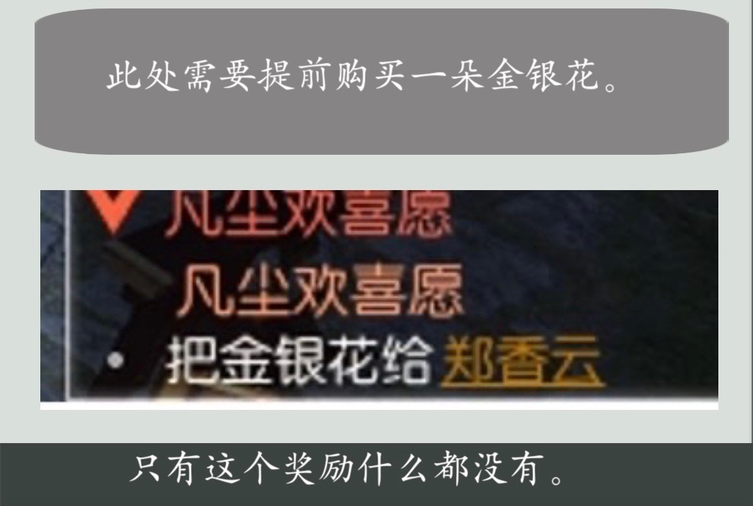 逆水寒魔兽老兵服凡尘欢喜愿奇遇攻略