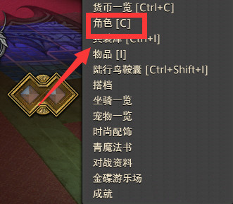 ff14怎么快速切换职业