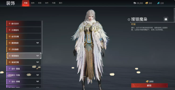 永劫无间迦南璨银魔枭皮肤怎么获得