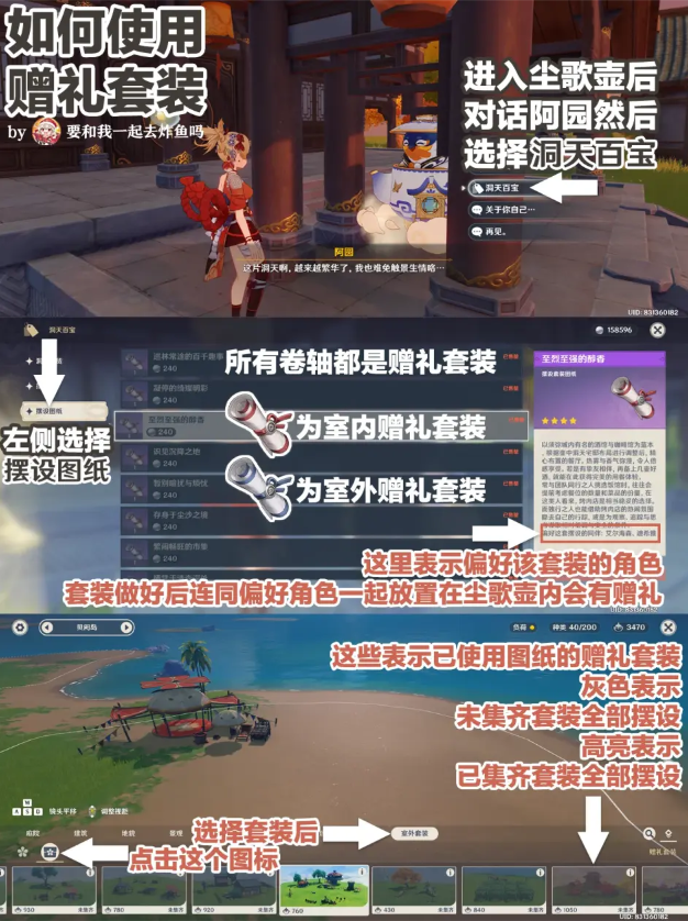 原神3.5尘歌壶全赠礼套装领原石攻略