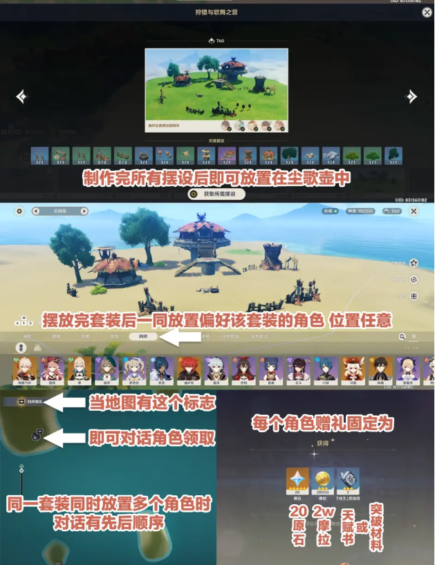 原神3.5尘歌壶全赠礼套装领原石攻略